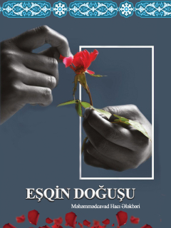 Eşqin doğuşu